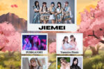 Jiemei Jiemei