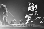 XTX Xie Tianxiao XTX Xie Tianxiao